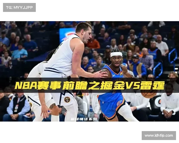 NBA精彩赛事预告火箭对决雷霆两大豪强狭路相逢球迷翘首期盼篮球激情盛宴