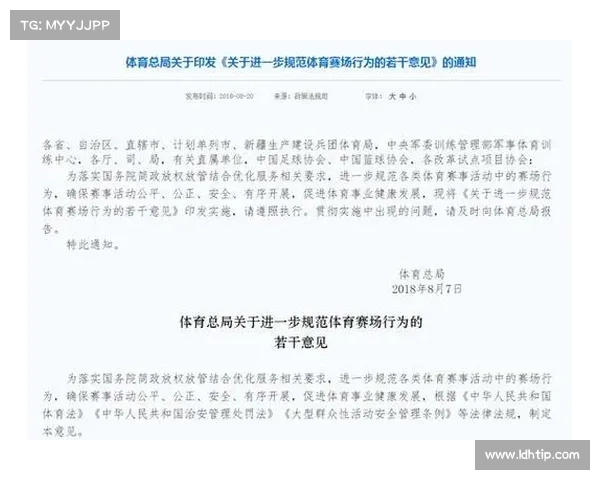 体育赛事 政府、体育总局关于推进体育赛事审批制度改革的若干意见