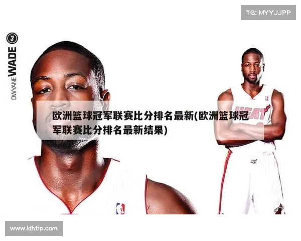 欧篮联赛事比分_欧篮联赛程赛果篮球 欧篮联赛事比分_欧篮联赛程赛果篮球